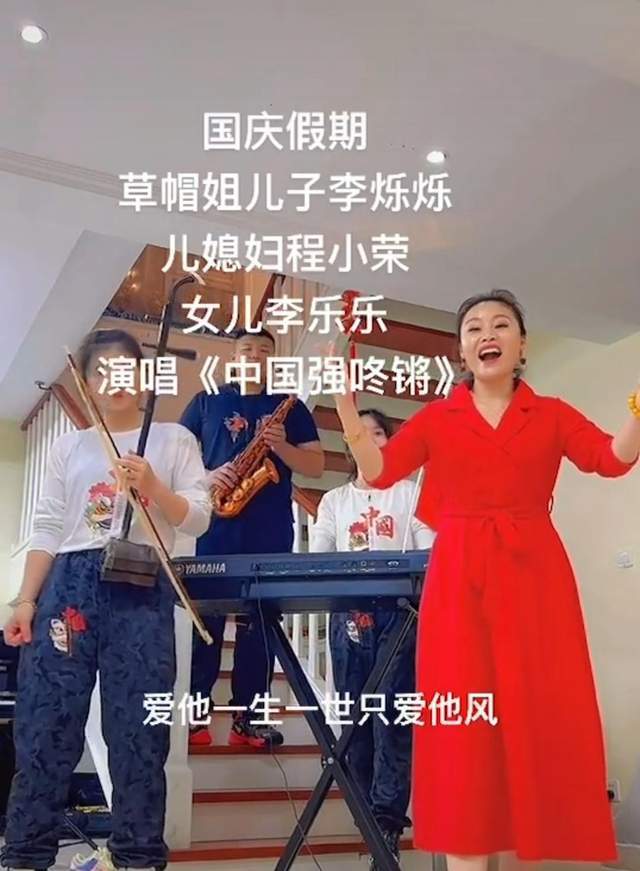 草帽姐一家合唱，儿媳与女儿同款穿着如姐妹，病情痊愈气色好