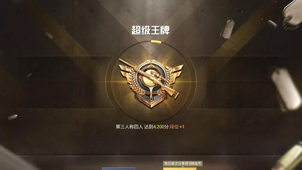 "吃鸡"13赛季王牌选手,想要隐藏图标?原因是感觉自己"菜"!