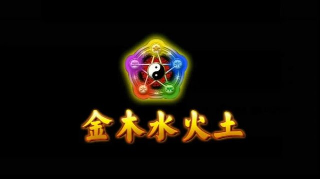 青色,代表东方,火属于红色,代表南方,水属于黑色,代表北方,金属于白色