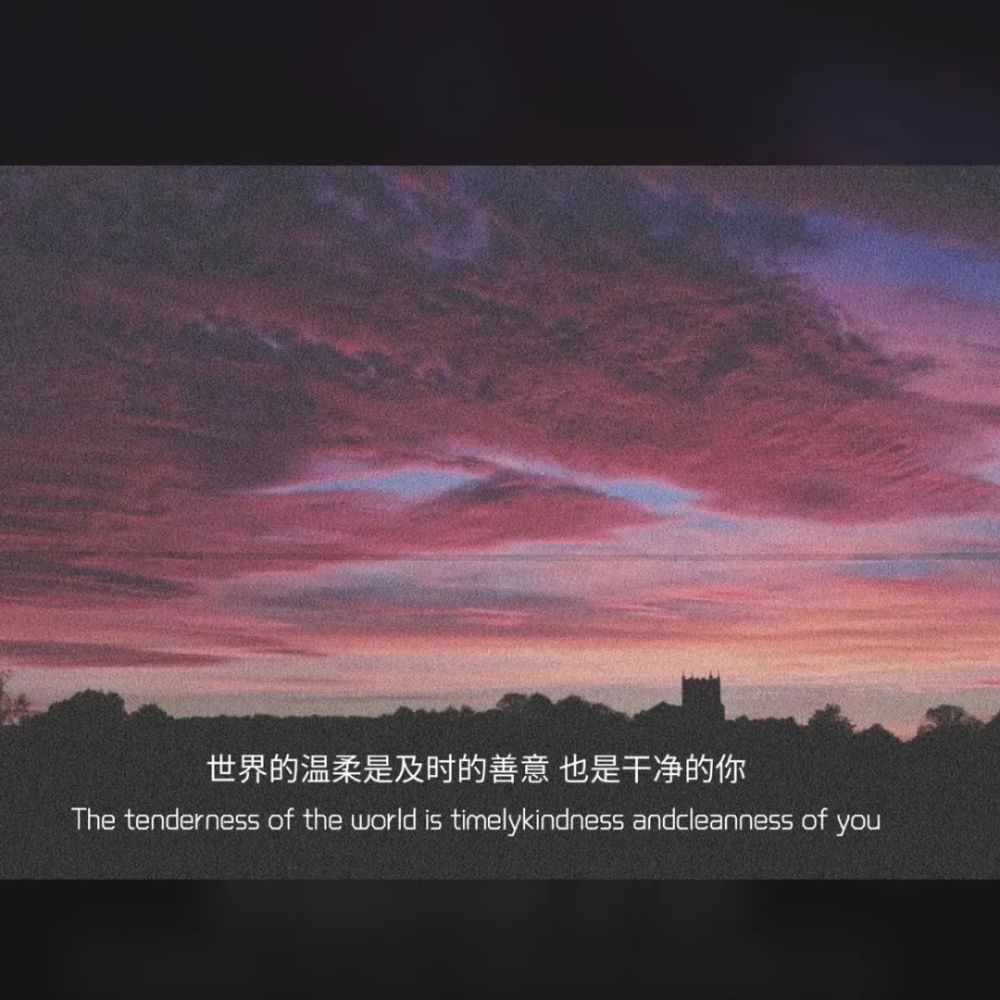 文案精选丨一眼心动的干净文案_腾讯新闻