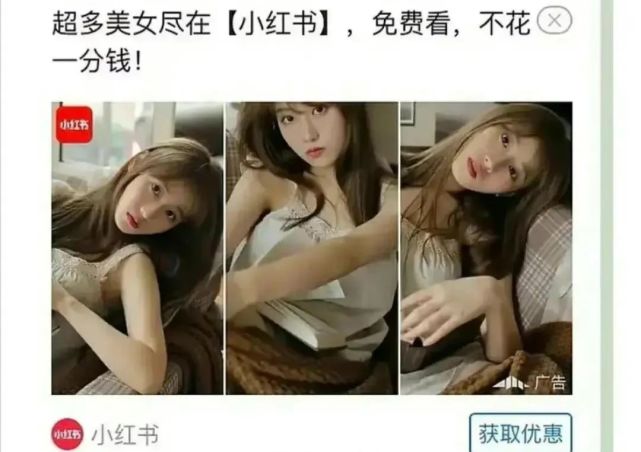 用擦边球照片引流,不如叫"小黄书"吧