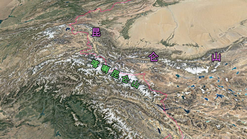 喀喇昆仑山昆仑山区别在哪里