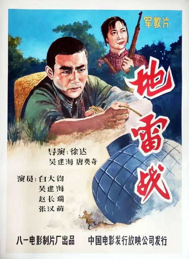 这十部高分国产战争片，有的曾遭禁映，有的热播58年，都是经典