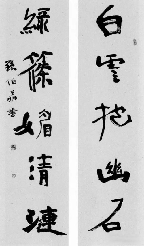 孙伯翔学书60年书法心得40条