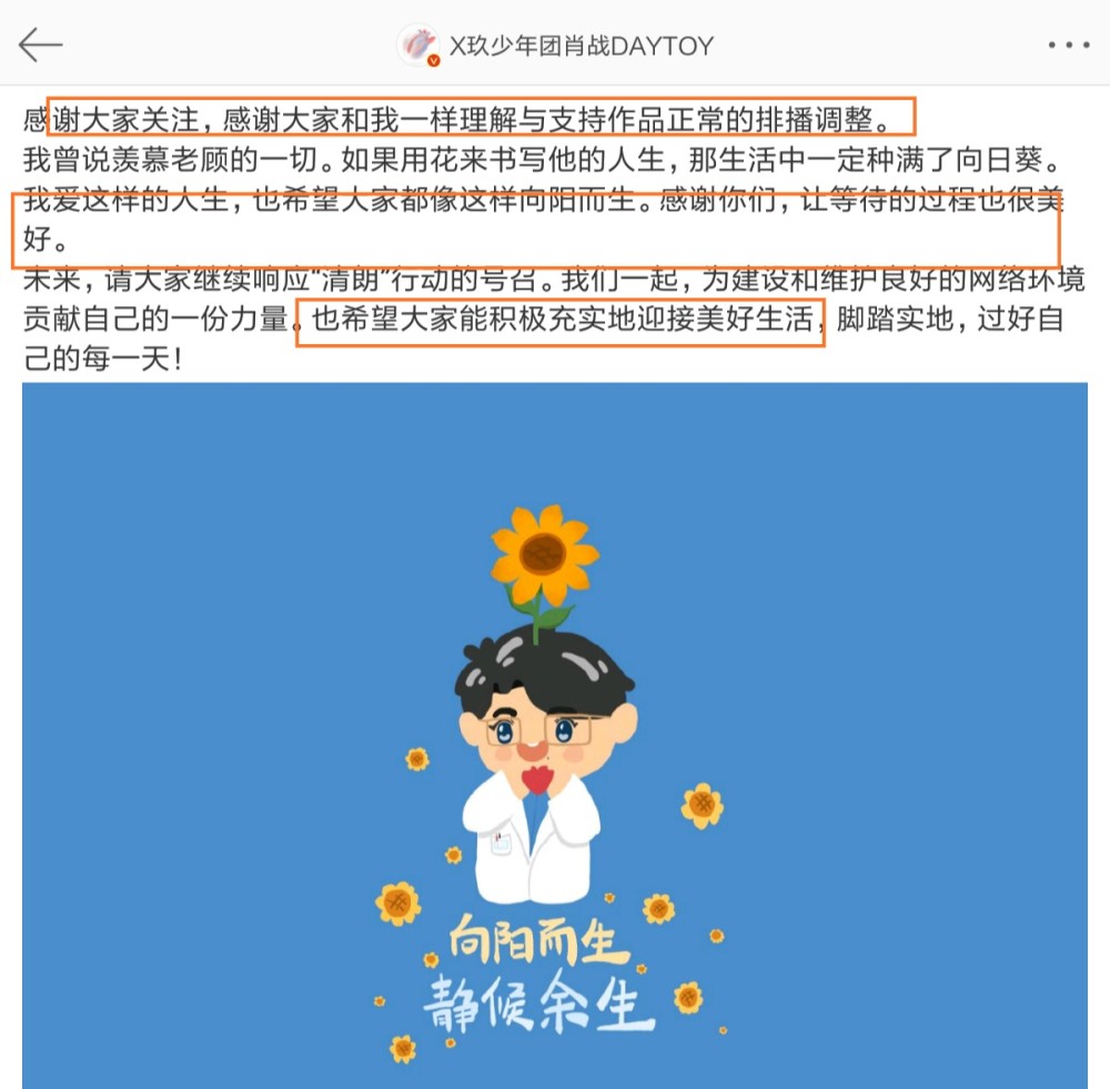 肖战凌晨掐点发文：我30岁了，我要练好本事，才能不负演员二字