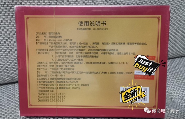 周嘉福四级代理拉人头月入10万 产品涉嫌虚假宣传(图5)