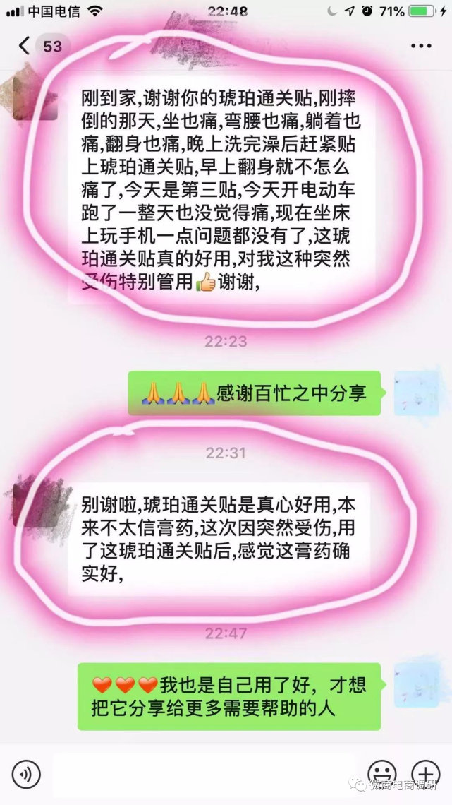 周嘉福四级代理拉人头月入10万 产品涉嫌虚假宣传(图6)