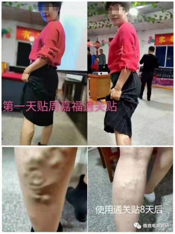 周嘉福四级代理拉人头月入10万 产品涉嫌虚假宣传(图7)