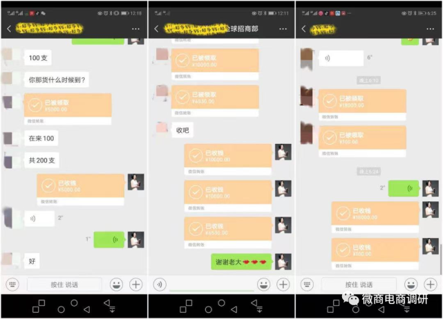 周嘉福四级代理拉人头月入10万 产品涉嫌虚假宣传(图9)