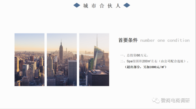 周嘉福四级代理拉人头月入10万 产品涉嫌虚假宣传(图12)