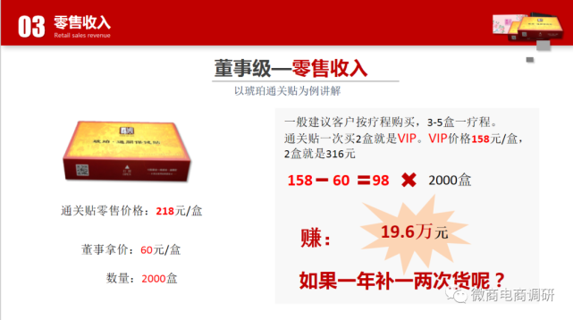 周嘉福四级代理拉人头月入10万 产品涉嫌虚假宣传(图13)