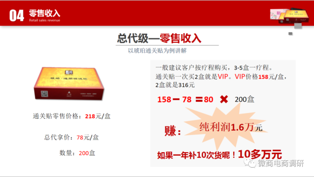 周嘉福四级代理拉人头月入10万 产品涉嫌虚假宣传(图14)