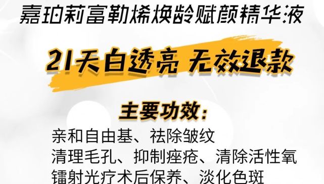 嘉珀莉虚假宣传有抗菌抗炎功效 五级代理涉嫌传销(图4)