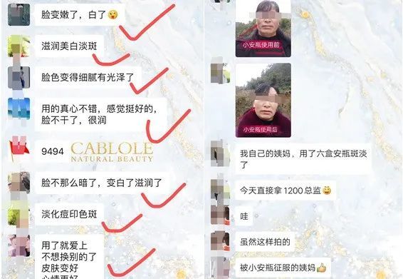 嘉珀莉虚假宣传有抗菌抗炎功效 五级代理涉嫌传销(图8)