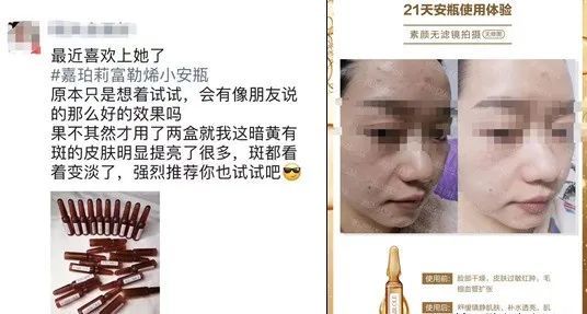 嘉珀莉虚假宣传有抗菌抗炎功效 五级代理涉嫌传销(图9)