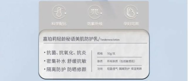 嘉珀莉虚假宣传有抗菌抗炎功效 五级代理涉嫌传销(图10)