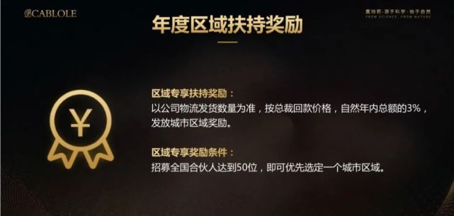 嘉珀莉虚假宣传有抗菌抗炎功效 五级代理涉嫌传销(图17)