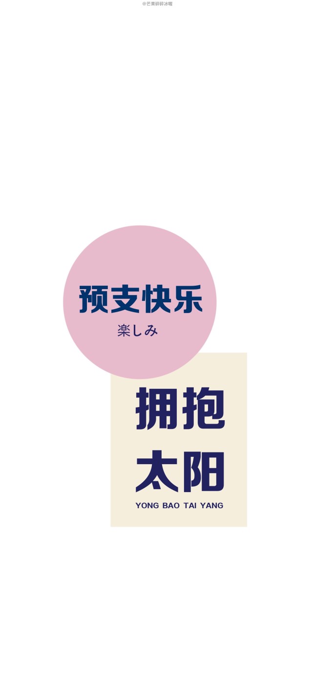 日日是好日 元氣滿滿2021年10月5日10:10ace安利君