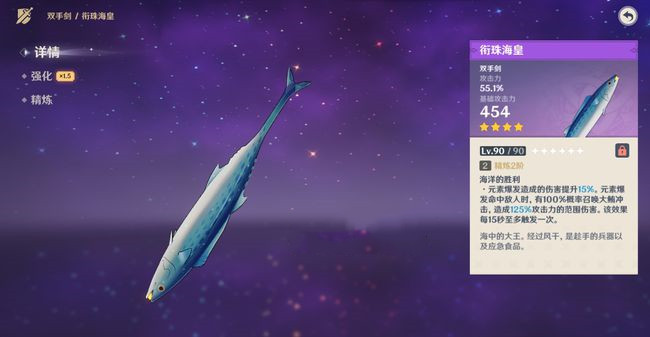 原神咸鱼刀强度测评武器界的整活王受伤的还是卢老爷