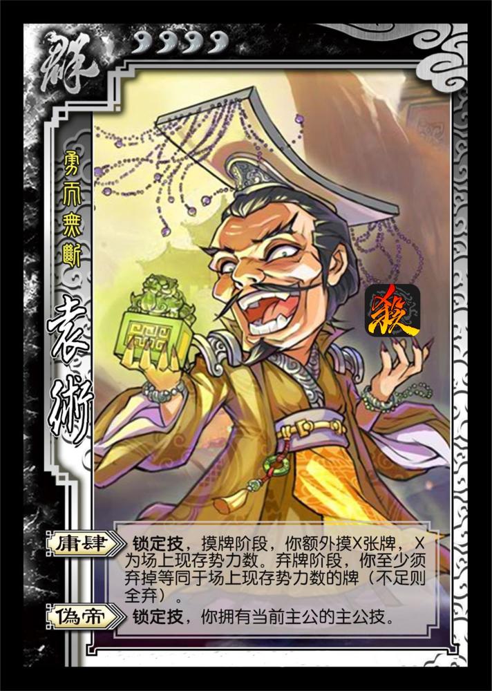 三国杀辈分之谜"术爸"到底从何而来?孙笨这个锅又是你的!