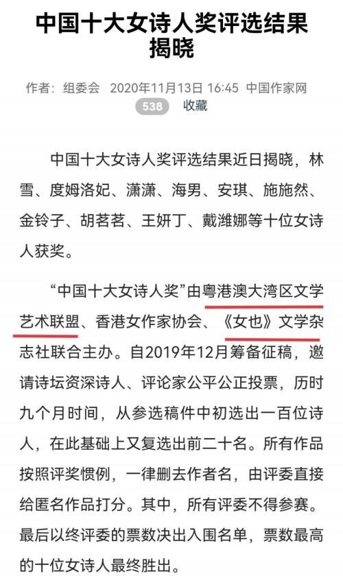 當今中國十大女詩人評得疑問重重你聽說過幾個