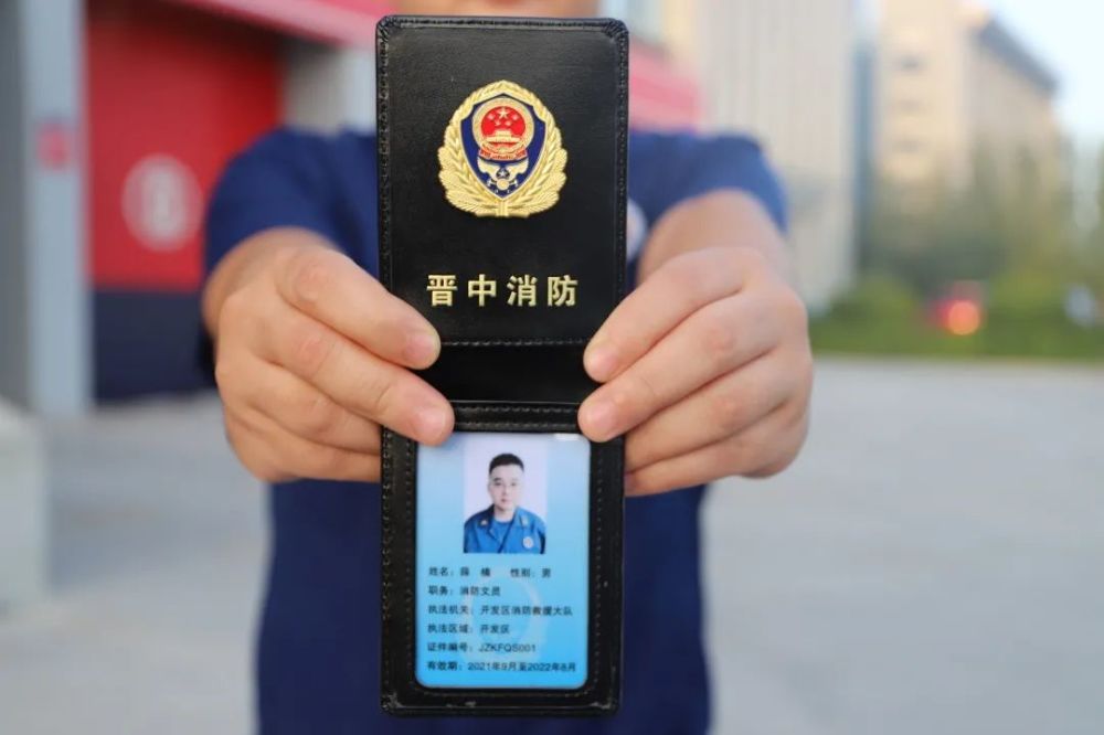 《晋中市政府专职消防员开展消防辅助性执法工作实施办法(试行)》