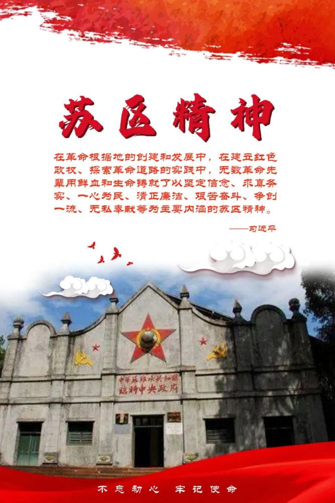 融媒海报伟大精神引领前行