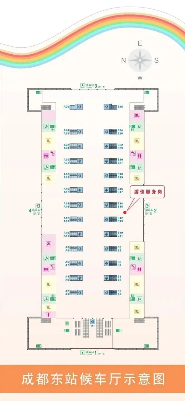 返程高峰將至,拿好成都東站這份出行攻略