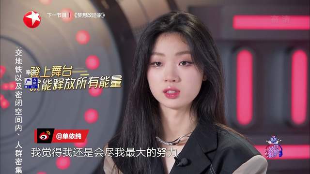 《我们的歌3》单依纯不受待见，弹幕满天飞，李健忠告被抛之脑后