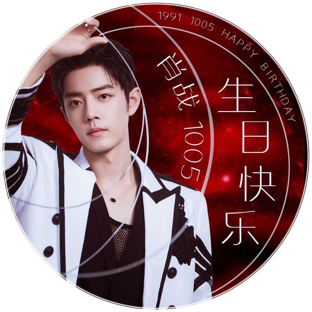 肖战头像阿战30岁生日快乐呀