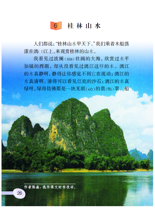 老熟人回来了我们随她一起找回心中的桂林情结