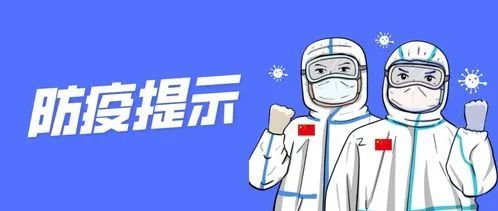 市疾控中心发布紧急提醒!长垣人抓紧自查