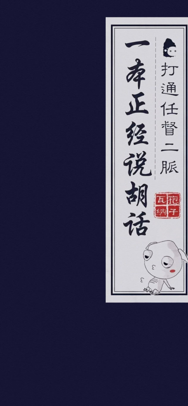 清新可爱正经的文字壁纸
