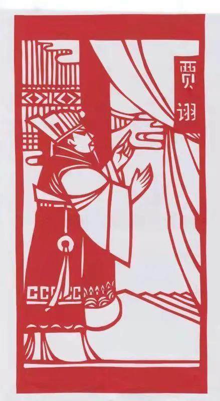 中国剪纸是一种用剪刀或刻刀在纸张等片状材料上剪刻花纹,用于装点