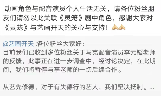 又一国内知名配音演员翻车灵笼已与其解约武庚纪也被连累