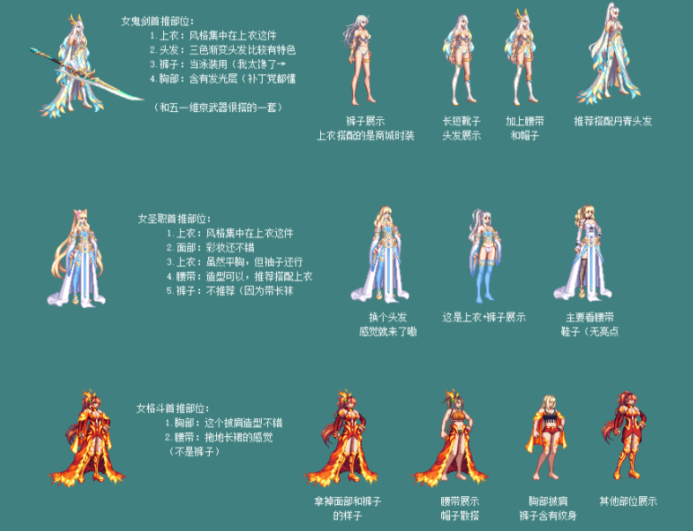 dnf:神兽装扮散搭一览!不成套也好看,个别部位拆分搭配优异_腾讯新闻