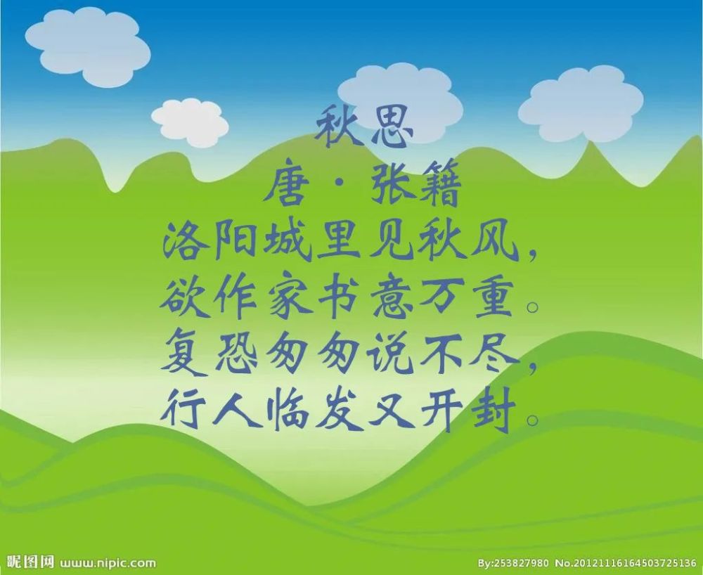 萌宝学诗|读诗,画诗,唱诗,尽在小图姐姐的《秋思》中!_腾讯新闻