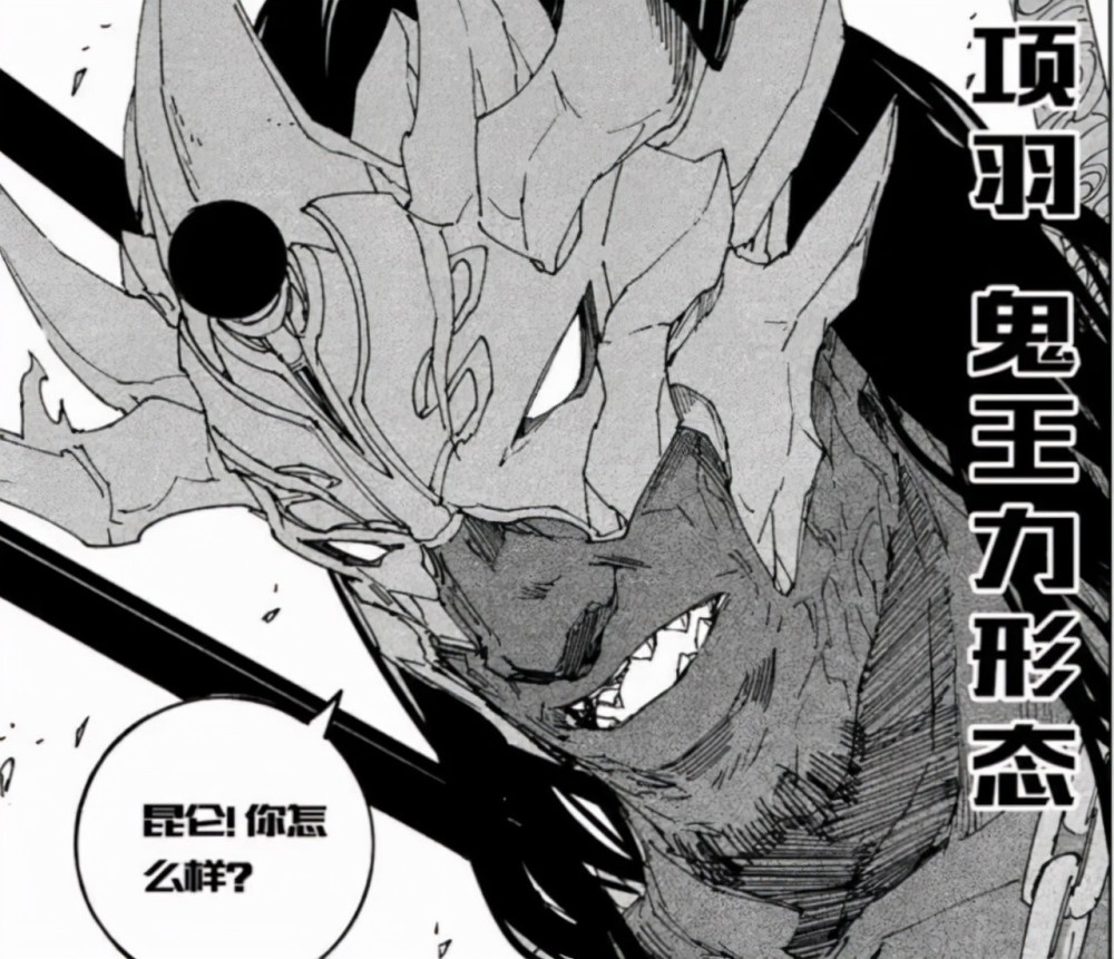 镇魂街:曾经要和曹焱兵争夺天下的项昆仑,如今还真的有资格吗?