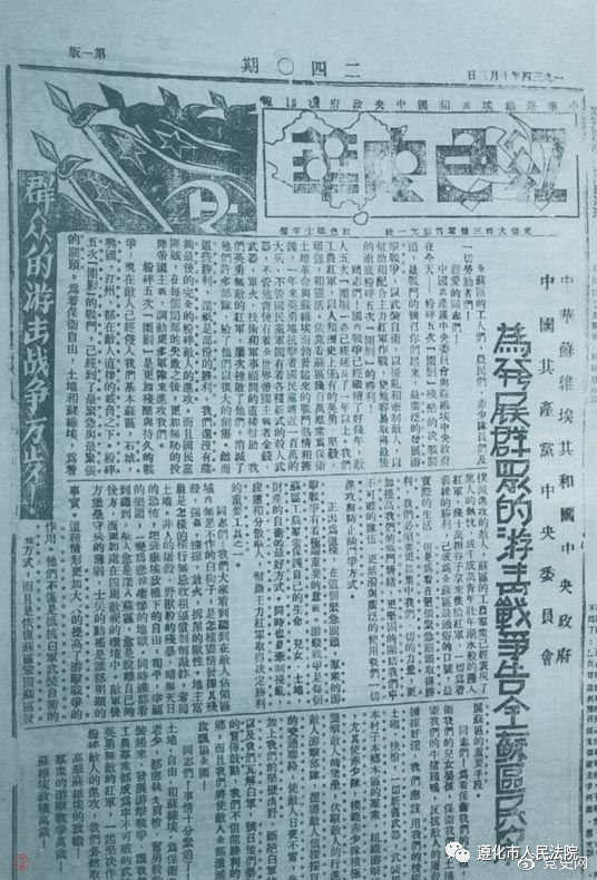 迎百年 学党史‖历史上的今天(10月5日)