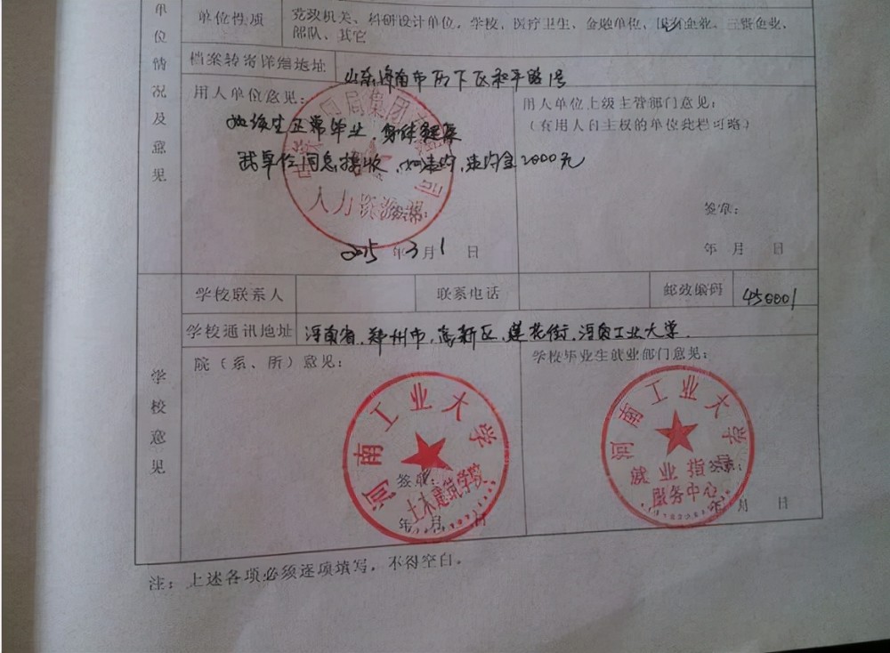 大学毕业生三方协议别乱签关系到应届生身份已有学姐吃亏