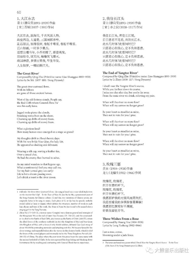 让全世界字正腔圆唱好中国歌廖昌永主编中国艺术歌曲16首正式国际发行