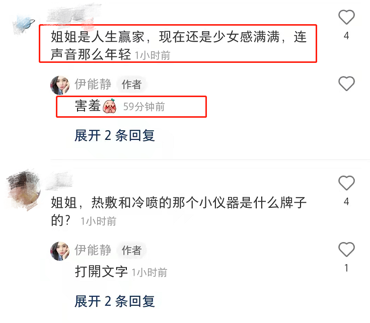 53岁伊能静罕见公开全素颜，皮肤白皙无皱纹，被赞充满少女感