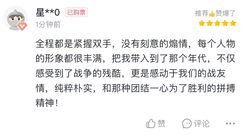 23亿票房的《长津湖》，唤醒了国人对先烈的无上敬意