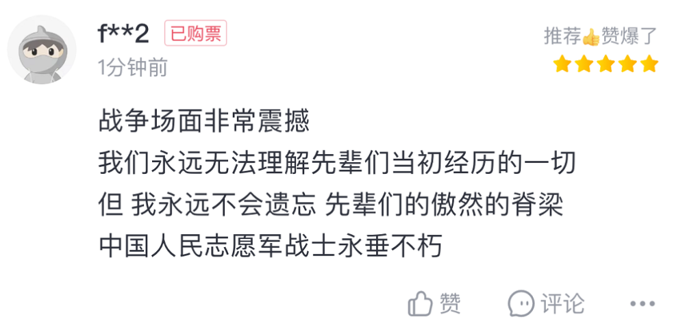 23亿票房的《长津湖》，唤醒了国人对先烈的无上敬意