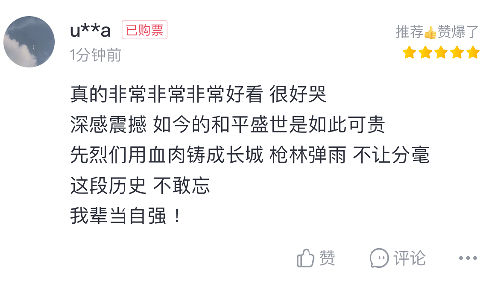 23亿票房的《长津湖》，唤醒了国人对先烈的无上敬意