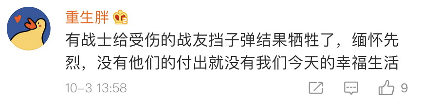 23亿票房的《长津湖》，唤醒了国人对先烈的无上敬意