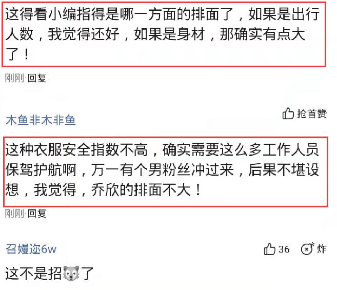 乔欣穿一字肩旧照曝光，排面太大引起热议，评论数超过10000条