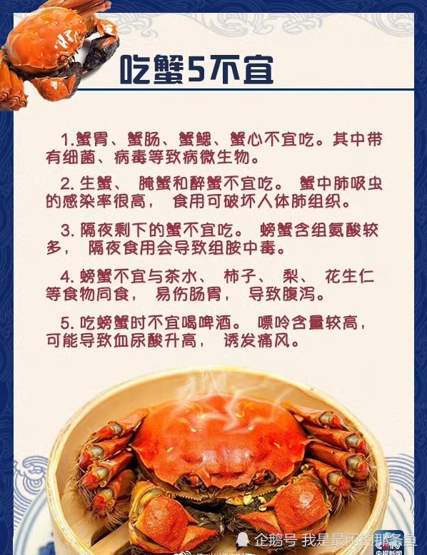螃蟹不能吃的4个部位#,你知道吗?