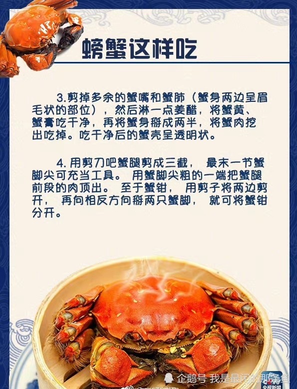 螃蟹不能吃的4个部位#,你知道吗?
