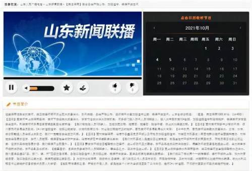 《山东新闻联播》报道滨州市党员干部坚守防汛一线,确保人民群众生命